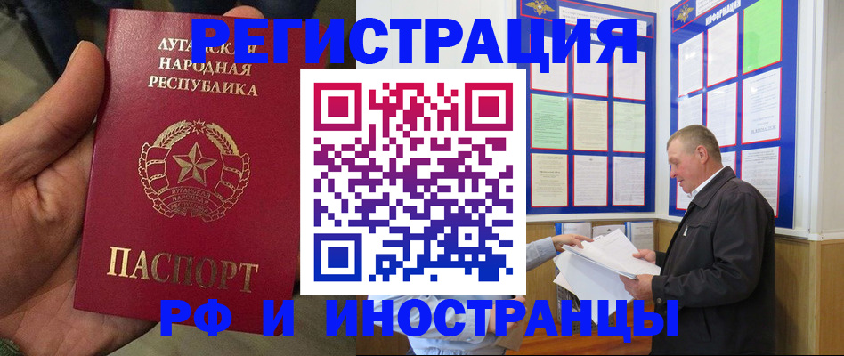 временная регистрация собственник в Валуйках