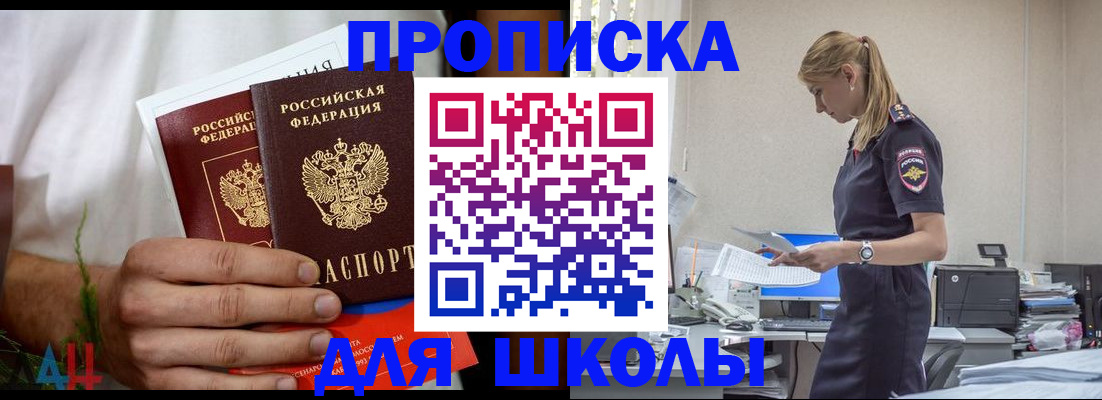 временная регистрация поиск в Валуйках