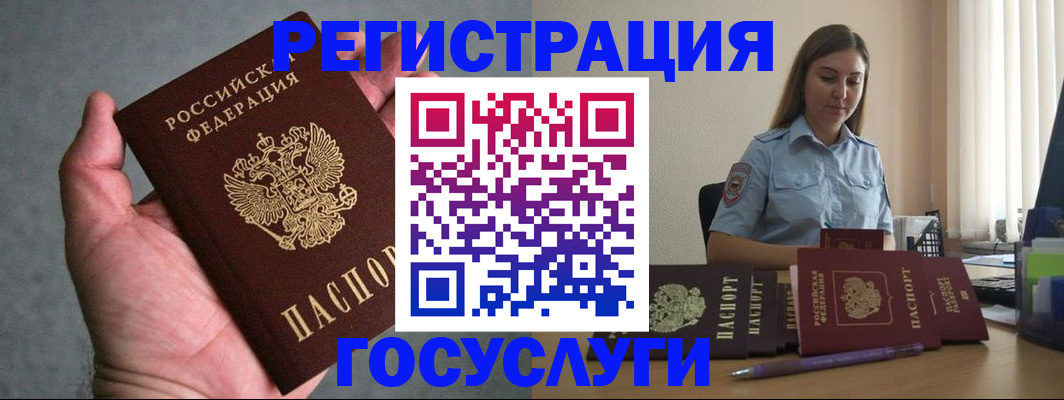 где прописаться в Валуйках